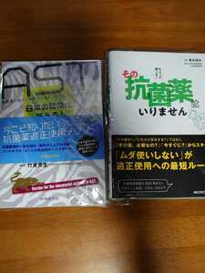 裁断済み 二冊セット 2020年5月 AST虎の巻 日常の疑問に答える!