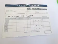 遊戯王　トーナメントレコード　対戦記録表　　デュエリストトーナメント　一枚