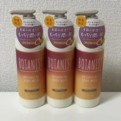 限定　ボタニスト　ボディーソープ　ボディーミルク　ヘアミルク　計７点セット