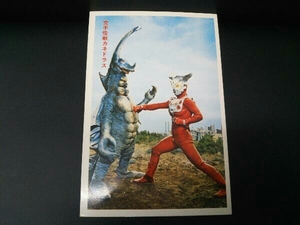 当時物 昭和レトロ ウルトラマンレオ 空手怪獣カネドラス 駄菓子カード ブロマイド