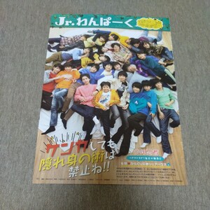 ○①◆少年忍者の切り抜き◆2019年１２月号「Myojo」◆５Ｐ◆