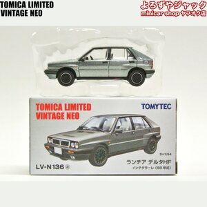 トミカリミテッドヴィンテージネオ LV-N136a ランチア デルタHF インテグラーレ 88年式