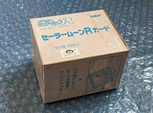 BANPRESTO■バンプレカード■美少女戦士セーラームーンR カード【全24種 200枚入】未開封BOX