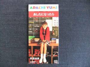 CDシングル8㎝-3　　　安達祐実　　　どーした！安達　　音楽　歌手　女優　進研ゼミ　CM