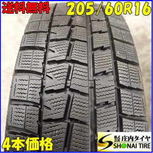 冬4本SET 会社宛送料無料 205/60R16 92Q ダンロップ WINTER MAXX WM01 ウィッシュ プリウスα ノア ヴォクシー アテンザ レガシィ NO,C3738