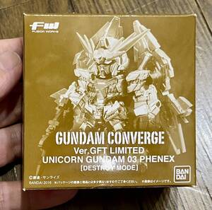 FW GUNDAM CONVERGE Ver.GFT LIMITED ユニコーンガンダム フェネクス　デストロイモード 未開封