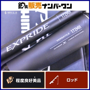 【程度良好美品】シマノ 22 エクスプライド 172MH SHIMNO EXPRIDE 2ピース ベイト バスロッド ロングバーサタイル バスフィッシング 等に