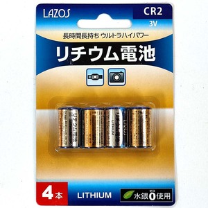 CR2 リチウム電池【4個入】3V LAZOS L-CR2X4【即決】円筒形電池 LITHIUM 長時間長持ちウルトラハイパワー★4571414156547 新品