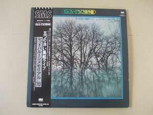 P6892　即決　LPレコード　五つの赤い風船『ライブ　レッドバルーンメモリアル’70』　帯付　2枚組