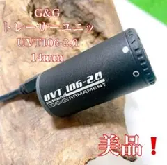 G&G トレーサーユニット UVT106-2.0 14mm