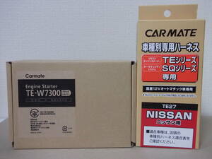 【新品・在庫有】カーメイトTE-W7300＋TE27　日産マーチ K12系 H14.3～H17.8 インテリジェントキー車一部用リモコンエンジンスターターSET