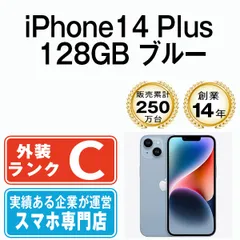 【中古】 iPhone14 Plus 128GB ブルー SIMフリー 本体 スマホ アイフォン アップル apple 【送料無料】 ip14plmtm2180