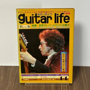 ギターライフ　1976年　NO.14 guitar life