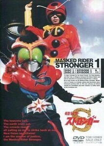 中古特撮DVD 仮面ライダーストロンガー (1)