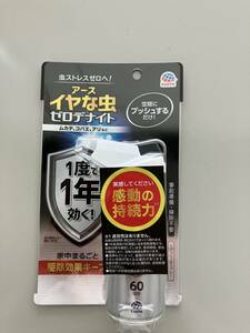 アース製薬　イヤな虫　ゼロデナイト　1プッシュ式スプレー　60回分　送料込