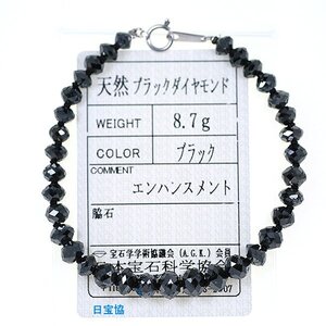 Z_611 K18WG ブラックダイヤモンド ブレスレット 日本宝石科学協会ソーティング付き