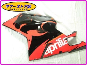 ☆新品未使用☆ 純正(AP8178945) 左側アンダーカウル アプリリア RSV1000 aprilia 21-9.1