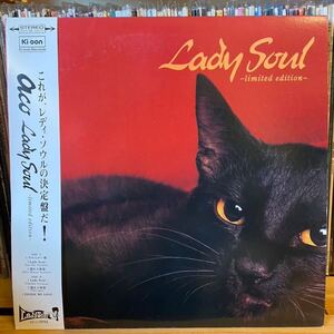 帯付　ACO - Lady Soul LP 揺れる体温 やわらかい肌 Inside My Love 90