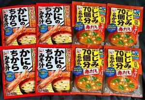 即席みそ汁　2種【かにのちからみそ汁、しじみ70個分のちから(赤だし)】24食(3食入×8) グルコサミン　オルニチン　永谷園　味噌汁