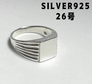 LMJ2そ62しだくシルバー925印台四角ハンコSILVER925リング　スクエアシグネット26号く