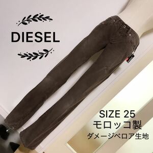 DIESEL ダメージ加工 カジュアルパンツ