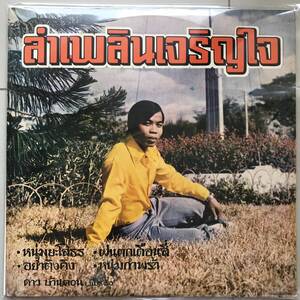 LP Thai「 Dao Bandon 」タイ イサーン Heavy Psych Molam ラムプルーン Luk Thung Dope 70