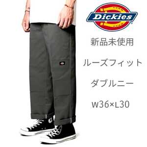 新品未使用 ディッキーズ USモデル ダブルニー ワークパンツ Dickies 85283 CH W36×L30 チャコールグレー