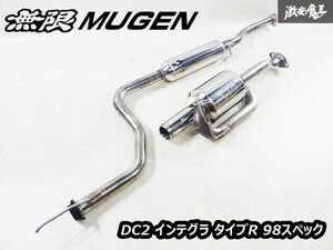 希少!! MUGEN 無限 ムゲン DC2 インテグラ タイプR 98スペック B18C ステンレス製 ツインループ マフラー 中間パイプ リアピース 98R00229