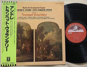 LP モーリス・アンドレ トランペット・ヴォランタリー EAC-80417 Maurice Andre Jane Parker-Smith Trumpet Voluntary EAC-80417