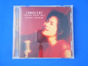 CD/SATOKO ISHIMINE 石嶺聡子/INNOCENT イノセント/中古/cd21560