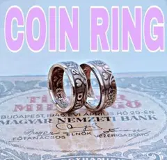 デンマークコインリング　指輪　外国コインリング　2クローネ　デンマーク