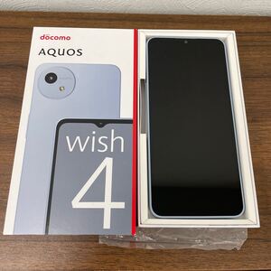 未使用に近い　ネットワーク利用制限◯　SHARP シャープ AQUOS wish4 SH-52E [ブルー