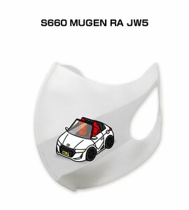 MKJP マスク 洗える 立体 日本製 S660 MUGEN RA JW5 送料無料