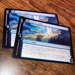 2枚組 セゴビアへの侵攻　ギャザリング mtg 機械兵団の進軍