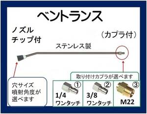 業務用 高圧洗浄機用 60cm ベント ランス ノズル ililｆ hc