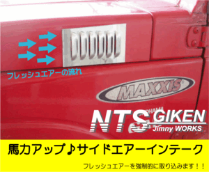 jimny ジムニー用ステンレス製サイドエアーインテーク【左右セット】 適用車種：SJ30SJ40JA71JA11JB31