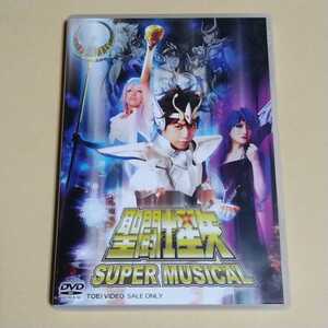 DVD【SUPER MUSICAL　聖闘士星矢】ミュージカル　2枚組DVD 美品