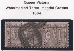 ***私の宝...クラッシックイギリス切手・ヴィクトリア女王1884年1ポンド「スコット＃110,透かし３０番」高額評価、使用済み