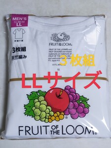 LLサイズ 即決！送料無料！3枚組 インナー Tシャツ FRUIT OF THE LOOM フルーツ オブ ザルーム 肌着 下着 紳士 ビジネスシャツ Vネック