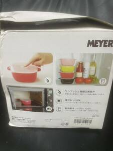 【未使用品】MEYER電子レンジコンテナ8ピースセット　マイヤー　キッチン用品