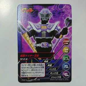 絶版カードダスTOP TRUMPS(トップトランプ)仮面ライダー～平成の戦士達Vol.1～「仮面ライダー王蛇」新品 仮面ライダー50周年記念出品