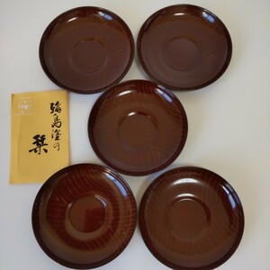 石川県 輪島塗 茶托 ５ 沈彫(ワイン色) 未使用