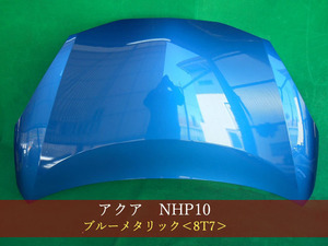 993061-2　TOYOTA　アクア　NHP10　ボンネット　後期　参考品番：53301-52400　8T7　【社外新品】