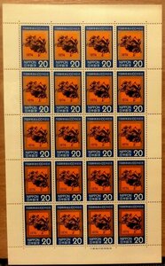 昭和４９年　万国郵便連合100年記念シート　「UPU記念碑」