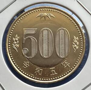 流通美品!★令和5年 500円 硬貨★