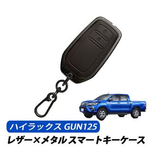 ハイラックス GUN125 スマートキーケース キーカバー レザー メタル トヨタ 2ボタン 専用設計 キーケース ブラウン