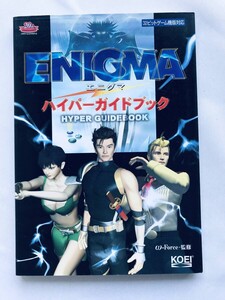 ENIGMA エニグマ ハイパーガイドブック PS 攻略本 初版 ハガキ ENIGMA Hyper Guidebook Strategy Guide Book First Edition with Postcard