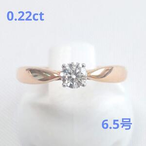 【美品】ティファニー ハーモニーダイヤ リング 0.22ct 6.5号 5291