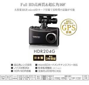 コムテック ドライブレコーダー HDR204G 新品 未使用