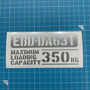 EBD-DA63T 最大積載量 350kg ステッカー シルバー キャリィ　軽トラ